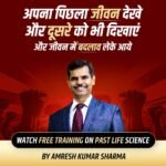 Dr Amresh Kumar Sharma